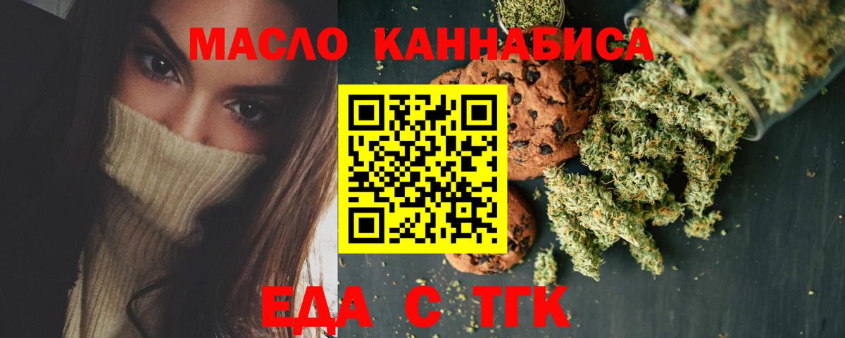Canna-Cookies марихуана  Вход с VPN  Щёлково 