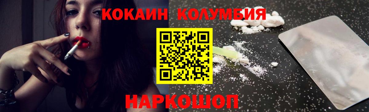 Cocaine 99% Щёлково