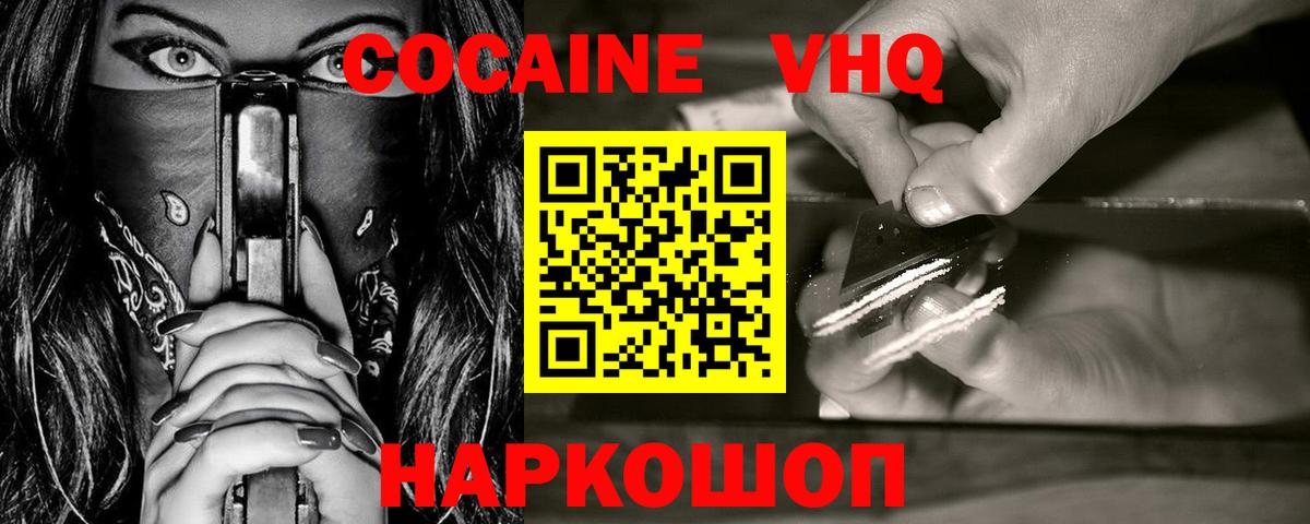 как найти наркотики  КОКАИН  COCAIN Fish Scale  Щёлково  Вход с VPN  КОКАИН 97% 