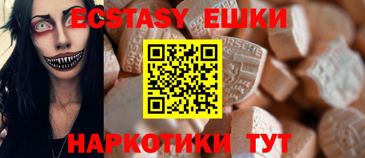 ЭКСТАЗИ диски Щёлково