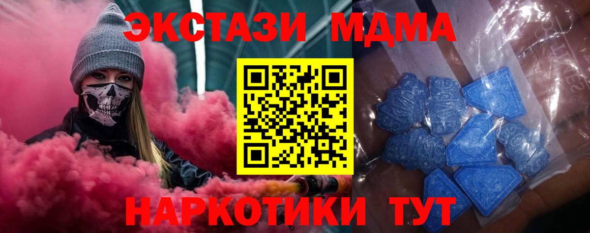 Щёлково  ЭКСТАЗИ  Вход с VPN  Ecstasy бентли 