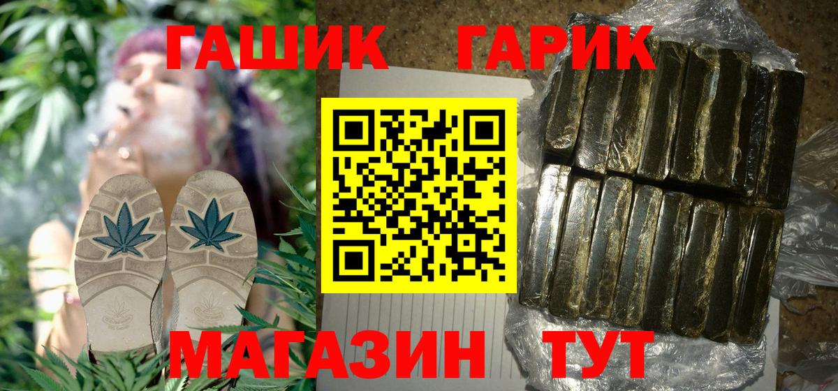 ГАШ ice o lator  ГАШИШ hashish  Вход с VPN  Щёлково 