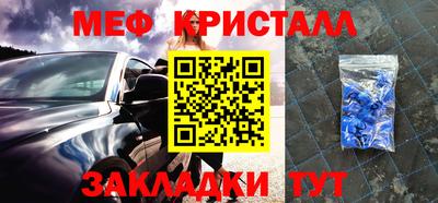 кристаллы Краснознаменск