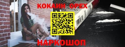 кокаин Краснокаменск
