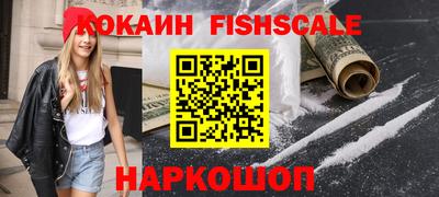 кокаин Краснокаменск