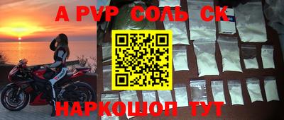 кристаллы Краснознаменск
