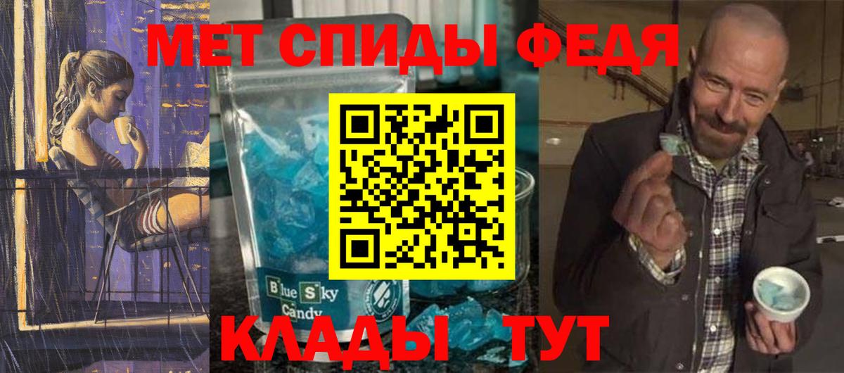 Первитин Декстрометамфетамин 99.9%  Первитин Декстрометамфетамин 99.9%  Вход с VPN  Щёлково 