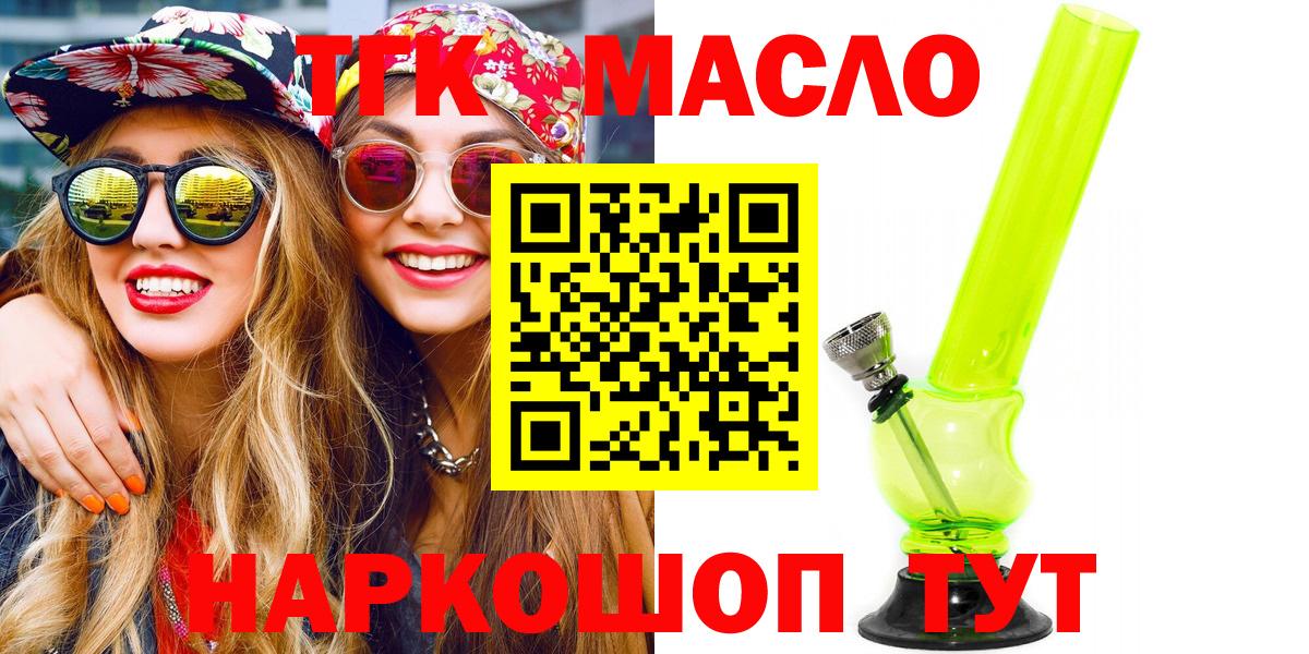 Дистиллят ТГК гашишное масло  Вход с VPN  ТГК вейп с тгк  Щёлково 